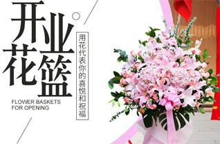 山东青岛莱西市水集街道白玉庄村花篮配送