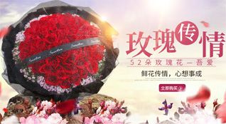 山东青岛莱西市水集街道白玉庄村鲜花速递